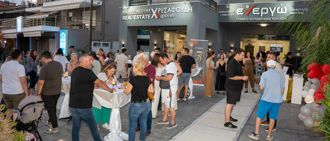 5 Χρόνια Ενεργώ